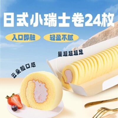 Frozen Lychee Rose Mini Swiss Rolls - 24 Pieces, 200g