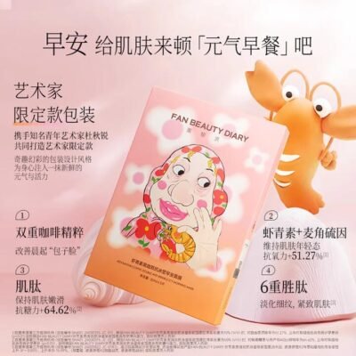 FAN BEAUTY DIARY Astaxanthin Black Coffee Morning Sheet Mask – 5 Pieces - Fan Bingbing Edition