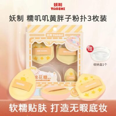 YAOZHI Cotton Candy Yellow Puff Multi-Use Makeup Puffs - 3 Pack