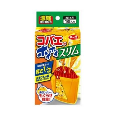 Ansu Slim Fruit Fly Trap – 1 Pack