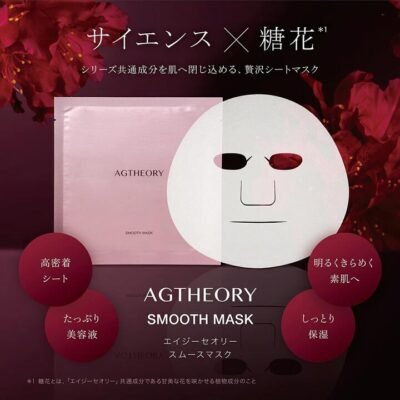 AXXZIA AGTHEORY Smooth Radiance Sheet Mask – 5 Sheets