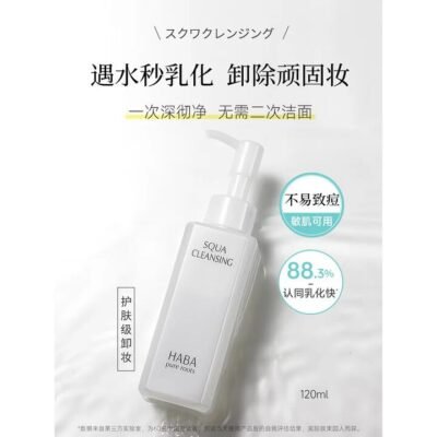 HABA Squa Cleansing Oil 120ml – Gentle Makeup Remover Gourmet Grocer HABA Squa Cleansing Oil 120ml – Gentle Makeup Remover