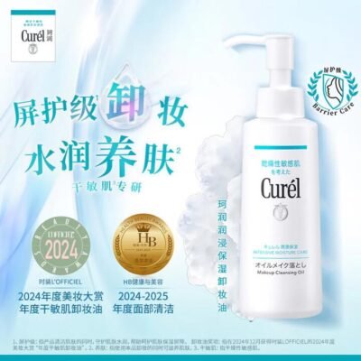 Curél Intensive Moisture Care Makeup Cleansing Oil 150ml Gourmet Grocer Curél Intensive Moisture Care Makeup Cleansing Oil 150ml