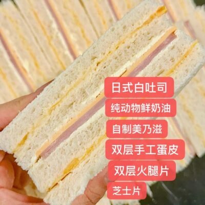 Fresh Ham, Egg & Cheese Sandwich on Japanese-Style White Bread – 1 Piece Gourmet Grocer Fresh Ham, Egg & Cheese Sandwich on Japanese-Style White Bread - 1 Piece